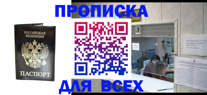 прописка иностранных граждан в Великом Устюге